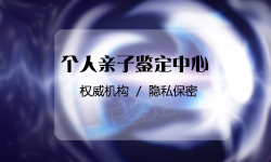 重庆落户口亲子鉴定预约，重庆户籍亲子鉴定哪里做的准