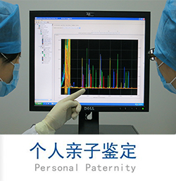 重庆隐私DNA亲子鉴定去哪里做，重庆匿名亲子鉴定生物检材有些什么