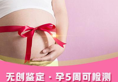重庆如何做怀孕亲子鉴定,